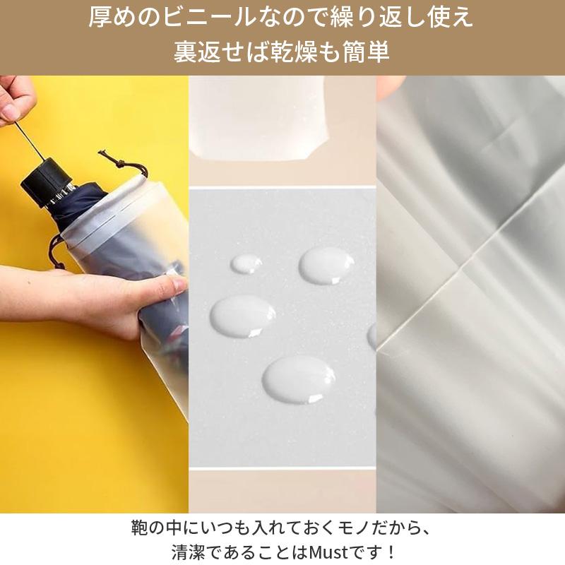 お得な10枚セット／ 折りたたみ傘 カバー 傘カバー 折り畳み 折畳傘