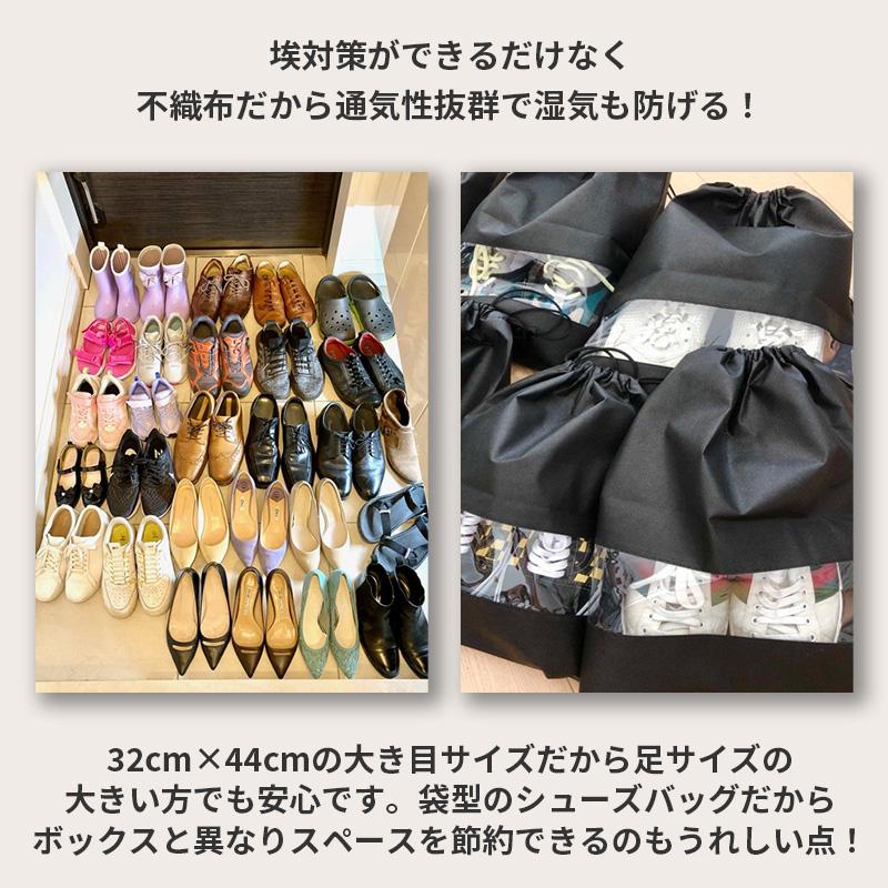 お得な5枚セット／ 巾着袋型 シューズバッグ 不織布使用 防水 シューズ