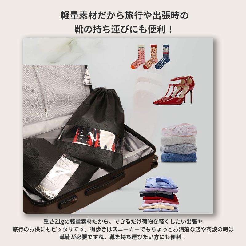 お得な5枚セット／ 巾着袋型 シューズバッグ 不織布使用 防水 シューズ