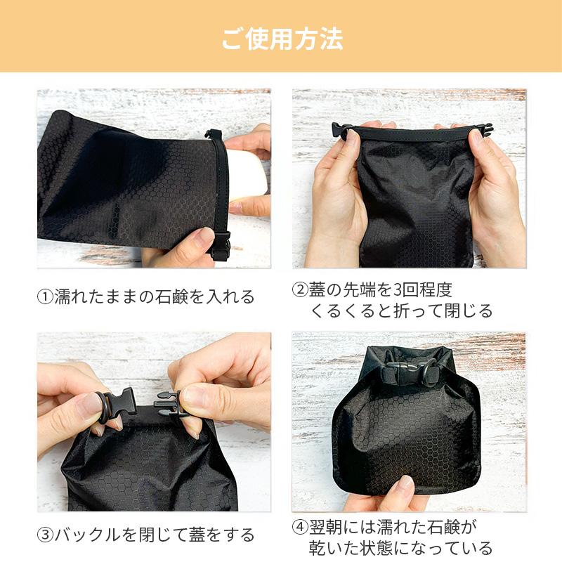 石鹸ケース 防水 撥水 乾燥 泡立てネット付き 携帯用 石鹸 ケース 石鹸