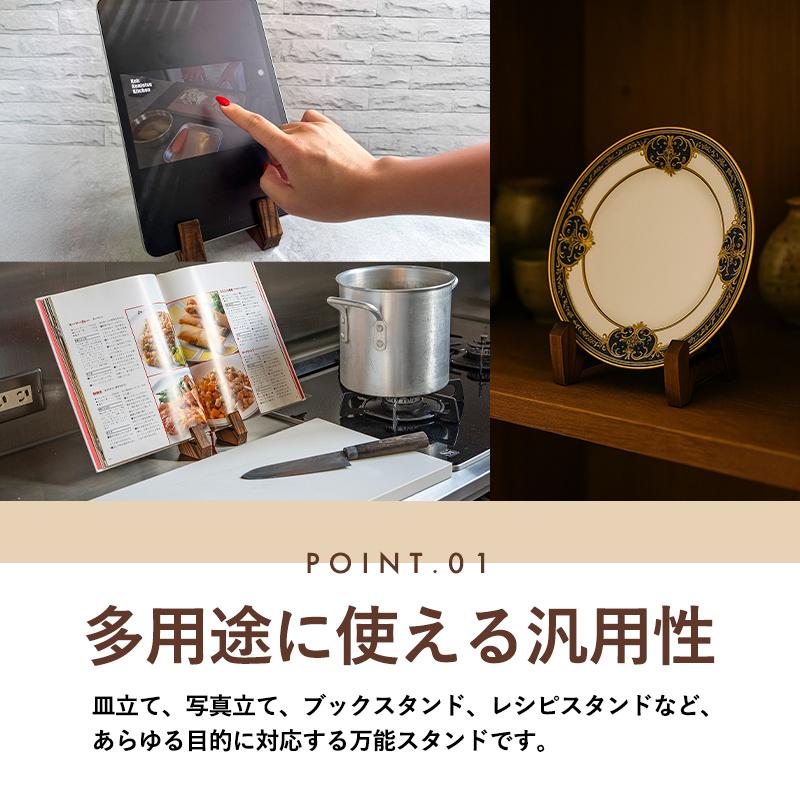 ポーチ付き／ 木製 プレートスタンド 皿立て スタンド ディッシュ 