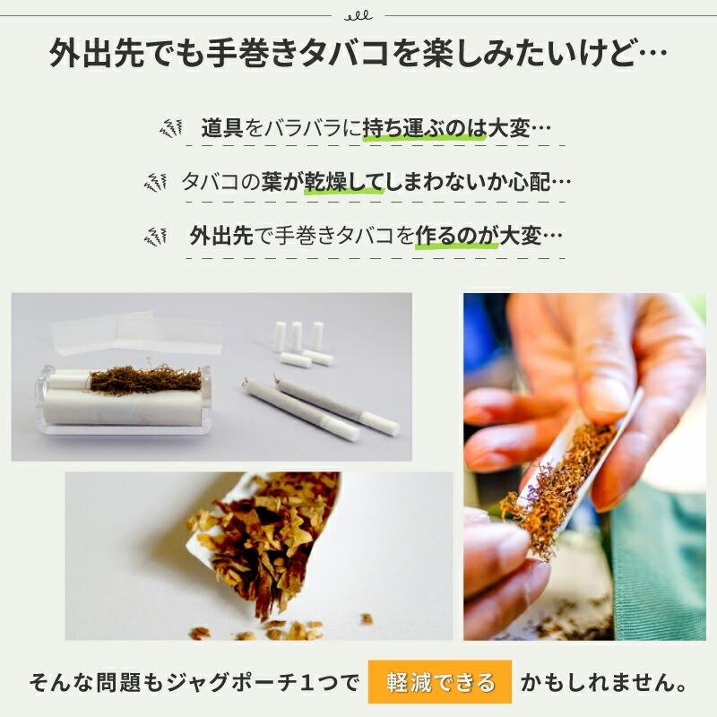 ジャグポーチ PUレザー 巻きタバコ用 巻きタバコ ケース シガーケース