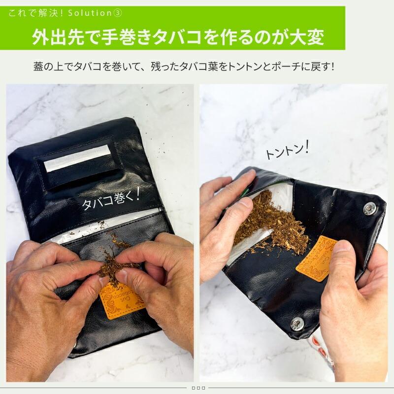 ジャグポーチ PUレザー 巻きタバコ用 巻きタバコ ケース シガーケース