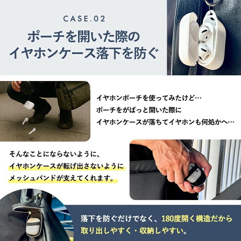 カラビナ付き イヤホンケース イヤホンポーチ ワイヤレスイヤホン