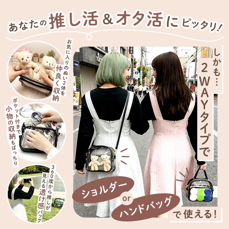 痛バ 2Way ぬいバッグ ぬいショルダー ぬいハンドバッグ 痛バッグ