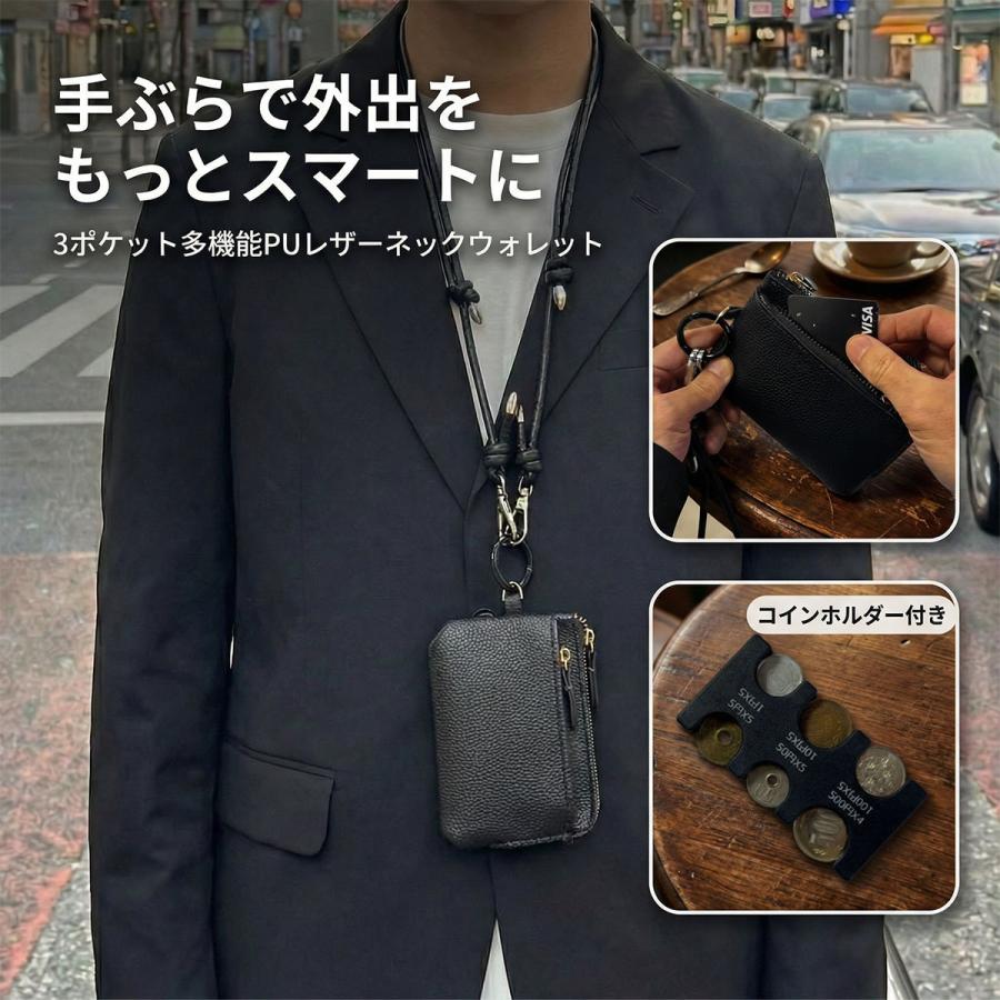 ネックウォレット コインホルダー カラビナ付き メンズ コインケース