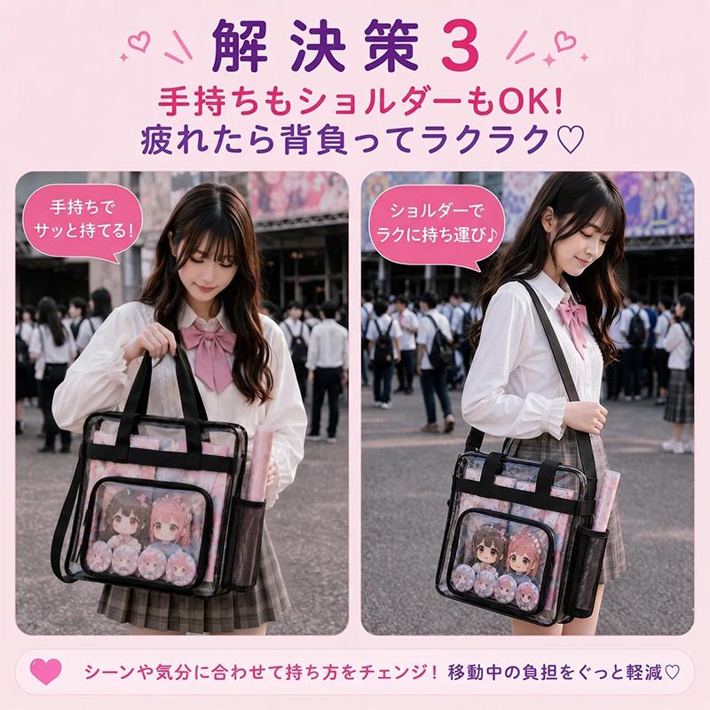 痛バ クリアトート 32cm×32cm ぬいぐるみ 持ち運び バッグ ぬいバッグ
