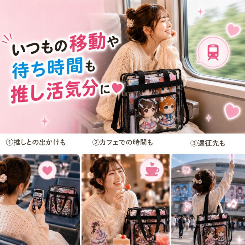 痛バ クリアトート 32cm×32cm ぬいぐるみ 持ち運び バッグ ぬいバッグ