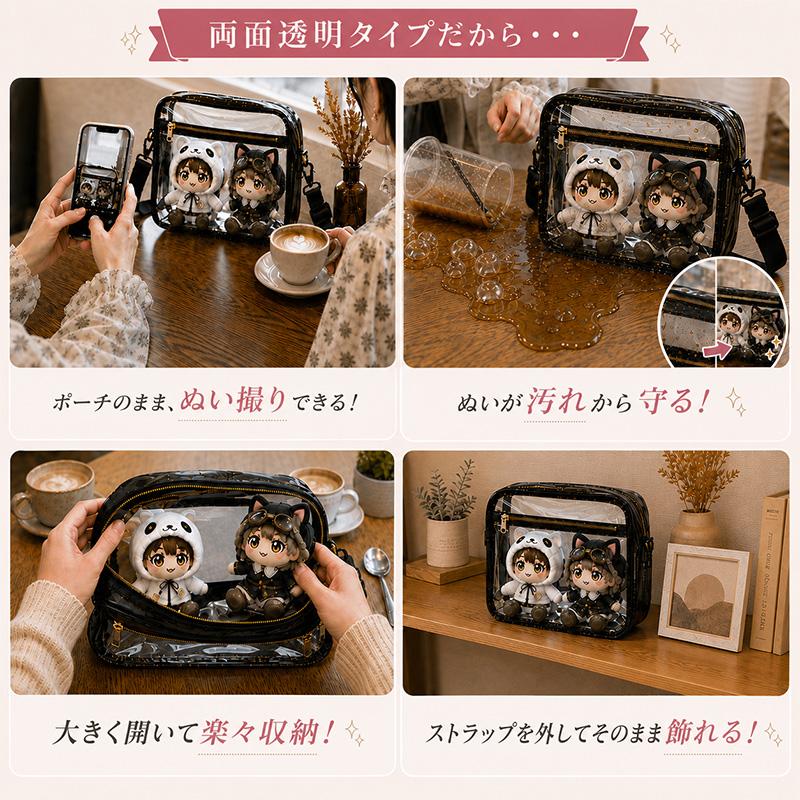 大人の推し活／ ぬいポーチ 推しが3体入る PUレザーストラップ ぬい