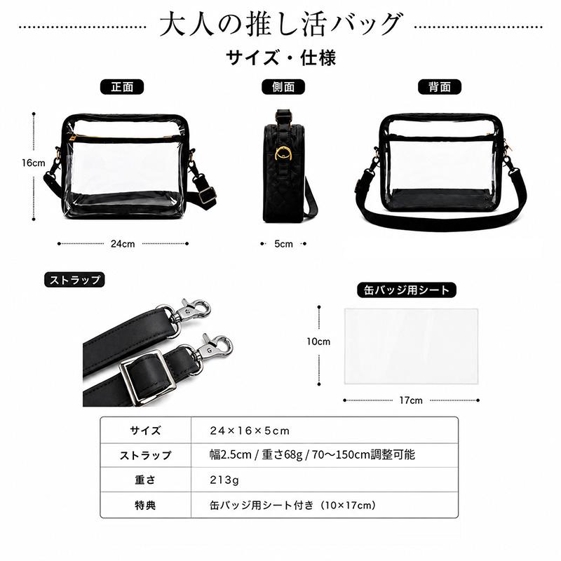 大人の推し活／ ぬいポーチ 推しが3体入る PUレザーストラップ ぬい