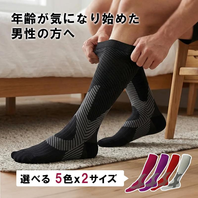 Bonvolant 高圧ソックス Mサイズ 強力圧着ソックス 着圧 ソックス 靴下 メンズ 男性 加圧 高圧 弾圧