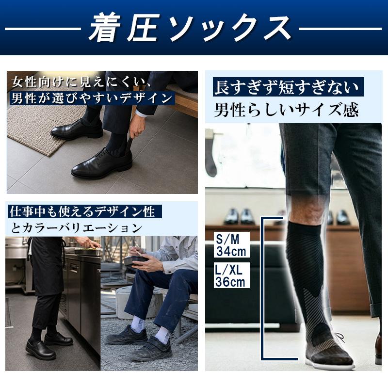 強力圧着ソックス 着圧 ソックス 靴下 メンズ 男性 加圧 高圧 弾圧