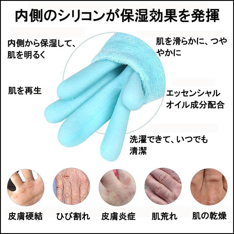 洗濯可 潤い 保湿 手袋 ゲル付き モイスチャーグローブ ナイト 寝る時 保温 手荒れ 就寝 おやすみ ひび割れ ハンドクリーム ネコポス