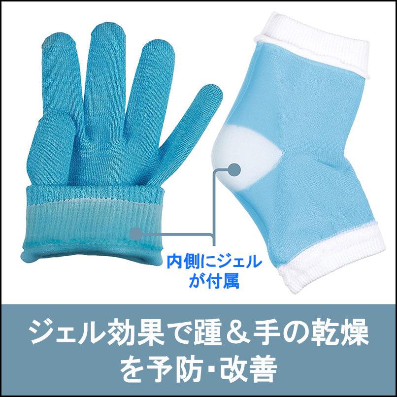ゲル付き潤い 保湿手袋＆踵用保湿靴下 モイスチャーグローブ ナイト 保温 手荒れ ひび割れ かかと プロテクター サポーター ソックス ネコ