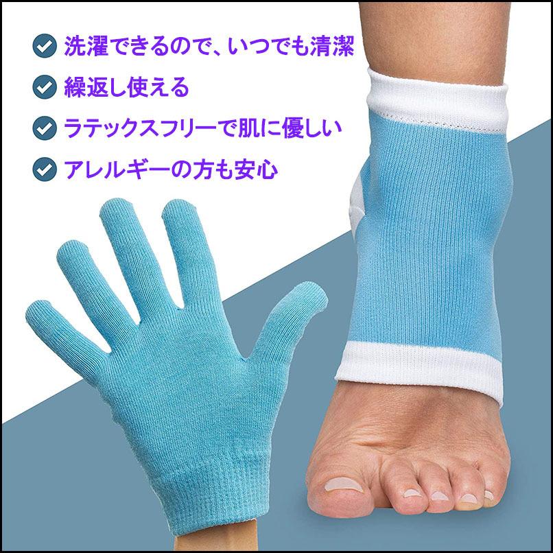 ゲル付き潤い 保湿手袋＆踵用保湿靴下 モイスチャーグローブ ナイト 保温 手荒れ ひび割れ かかと プロテクター サポーター ソックス ネコ