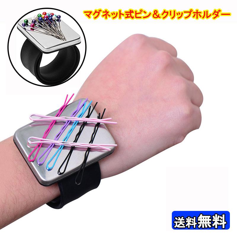 磁石 リストソーイングピンクッション マグネット ピン クリップ