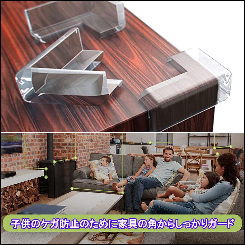 4個セット L字型 透明 コーナー ガード コーナーガード 赤ちゃん 子供
