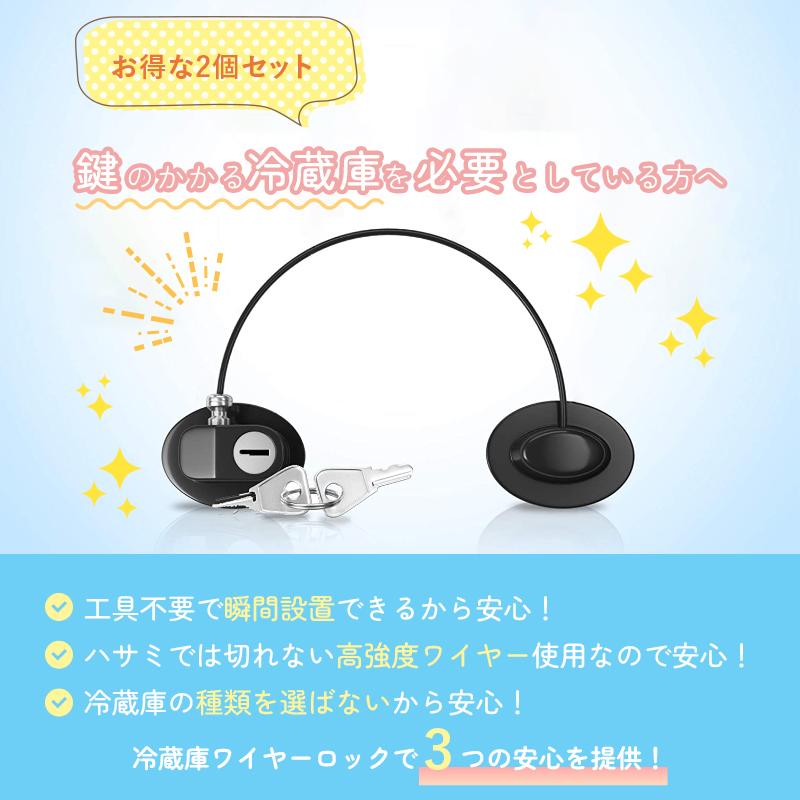 お得な2個セット/ 冷蔵庫鍵ロック 冷蔵庫 ロック ドアロック 鍵 お得な2個セット/ 冷蔵庫鍵ロック 冷蔵庫 ロック ドアロック 鍵