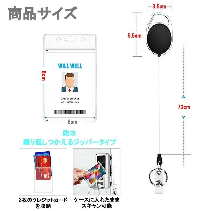 リール付き 垂直型 IDバッジホルダー 4枚セット 縦型 カードホルダー