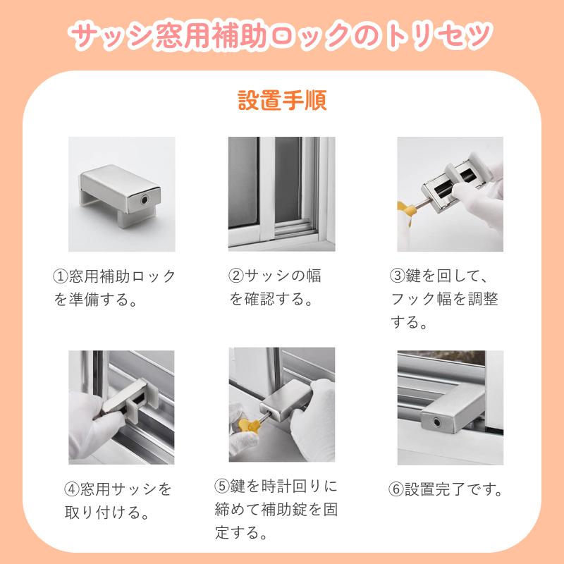 専用　hideep 楽天市場】補助錠 サッシ窓ロック ストッパー 5個セット 防犯