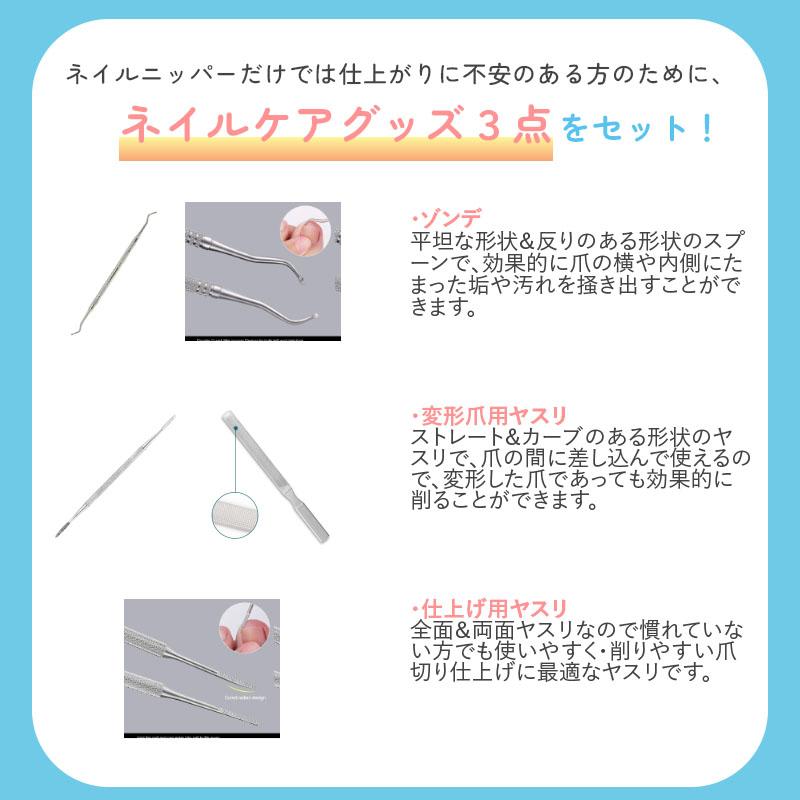 ネイルケア 3点セット／ゾンデ 変形爪用ヤスリ 爪垢取り 爪 ケア 巻き