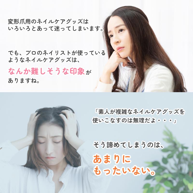 ネイルケア 3点セット／ゾンデ 変形爪用ヤスリ 爪垢取り 爪 ケア 巻き