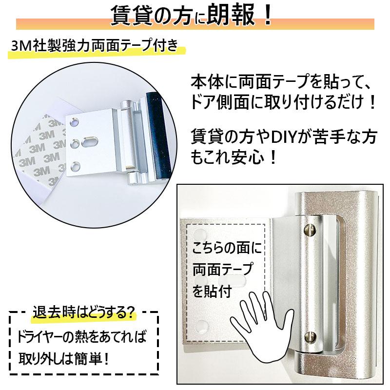 両面テープ付き／ 内開きドア用 後付け 補助錠 ドアロック 内側 ドア鍵 