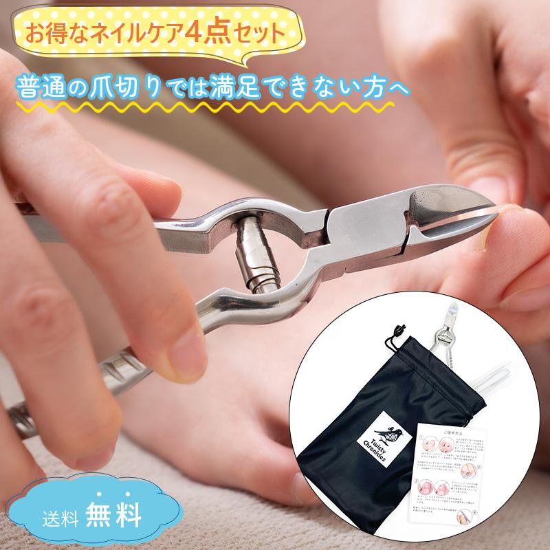 ネイルケア4点セット/ニッパー爪切り 足用 ゾンデ 巻き爪用 ネイルケア4点セット/ニッパー爪切り 足用 ゾンデ 巻き爪用