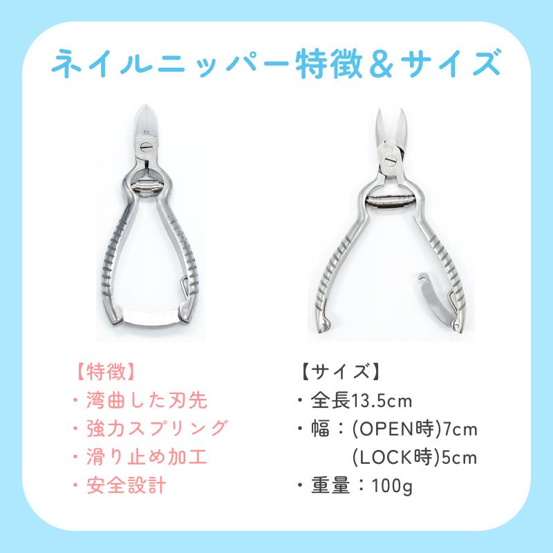 ネイルケア4点セット／ニッパー爪切り 足用 ゾンデ 巻き爪用 変形爪用