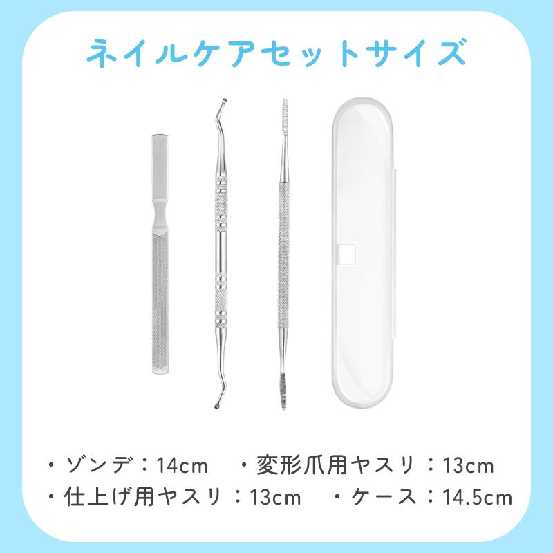 ネイルケア4点セット／ニッパー爪切り 足用 ゾンデ 巻き爪用 変形爪用