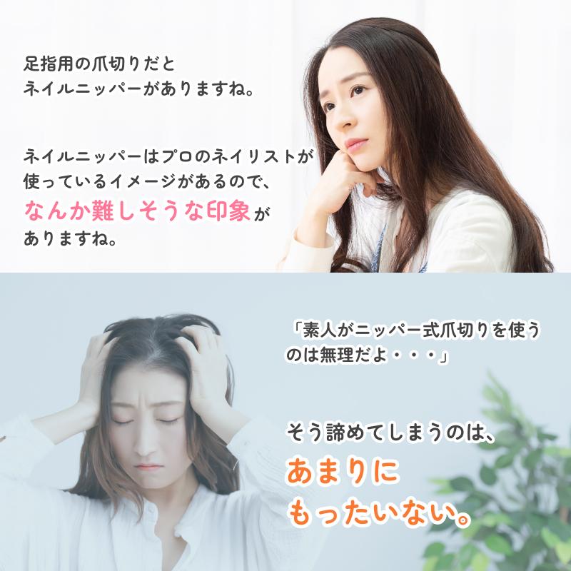 ネイルケア4点セット／ニッパー爪切り 足用 ゾンデ 巻き爪用 変形爪用