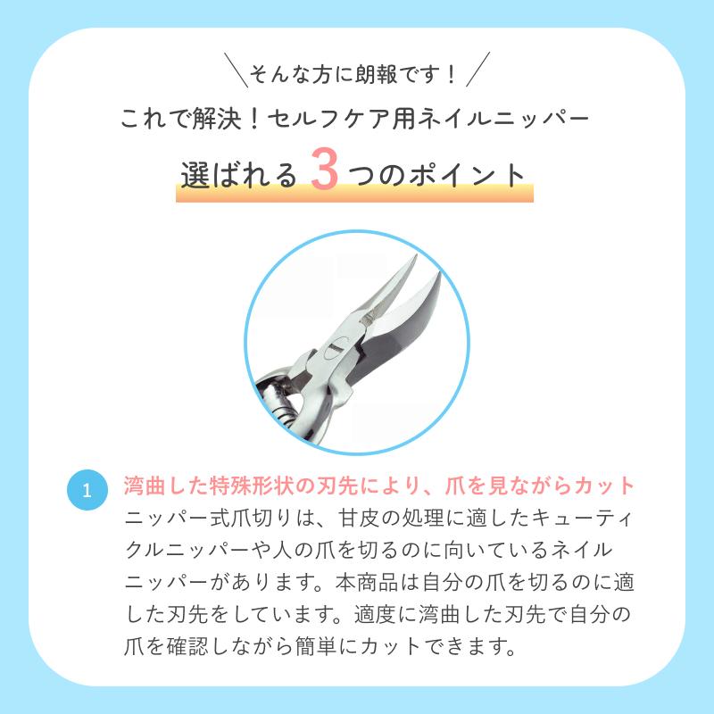 ネイルケア4点セット／ニッパー爪切り 足用 ゾンデ 巻き爪用 変形爪用