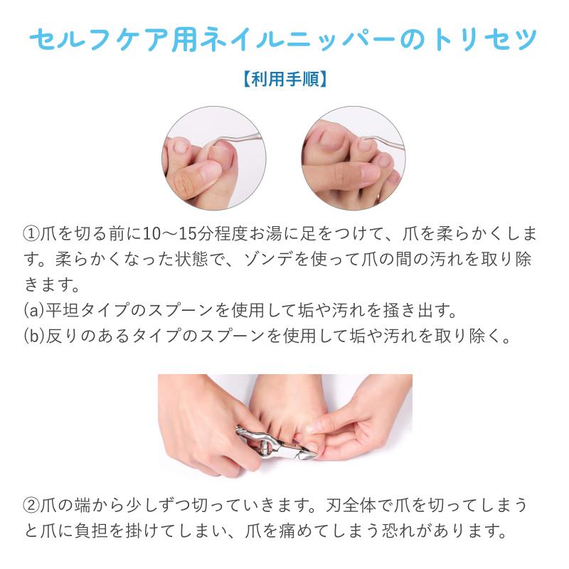 ネイルケア4点セット/ニッパー爪切り 足用 ゾンデ 巻き爪用 ネイルケア4点セット/ニッパー爪切り 足用 ゾンデ 巻き爪用