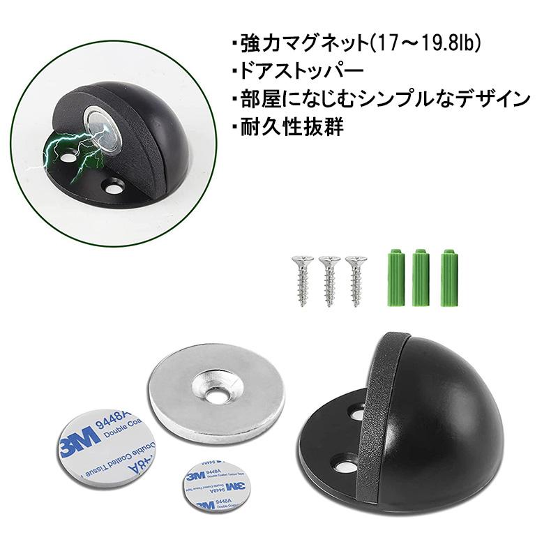 ドアストッパー マグネット 磁石 ドア ストッパー 当たり止め ストッパ