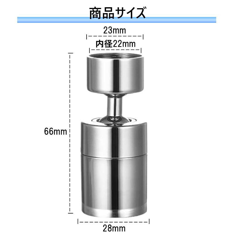 水道 蛇口 シャワーヘッド キッチン 内径22mm 取り付け 後付け