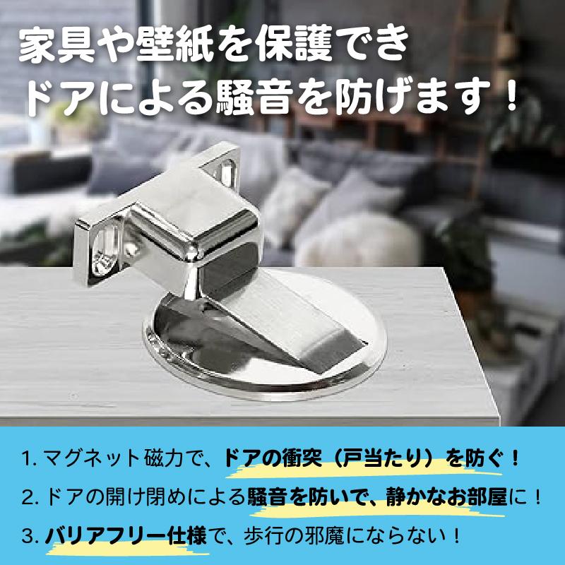 お得な2個セット/ マグネット 式 軽量ドア用 ドアストッパー お得な2個セット/ マグネット 式 軽量ドア用 ドアストッパー