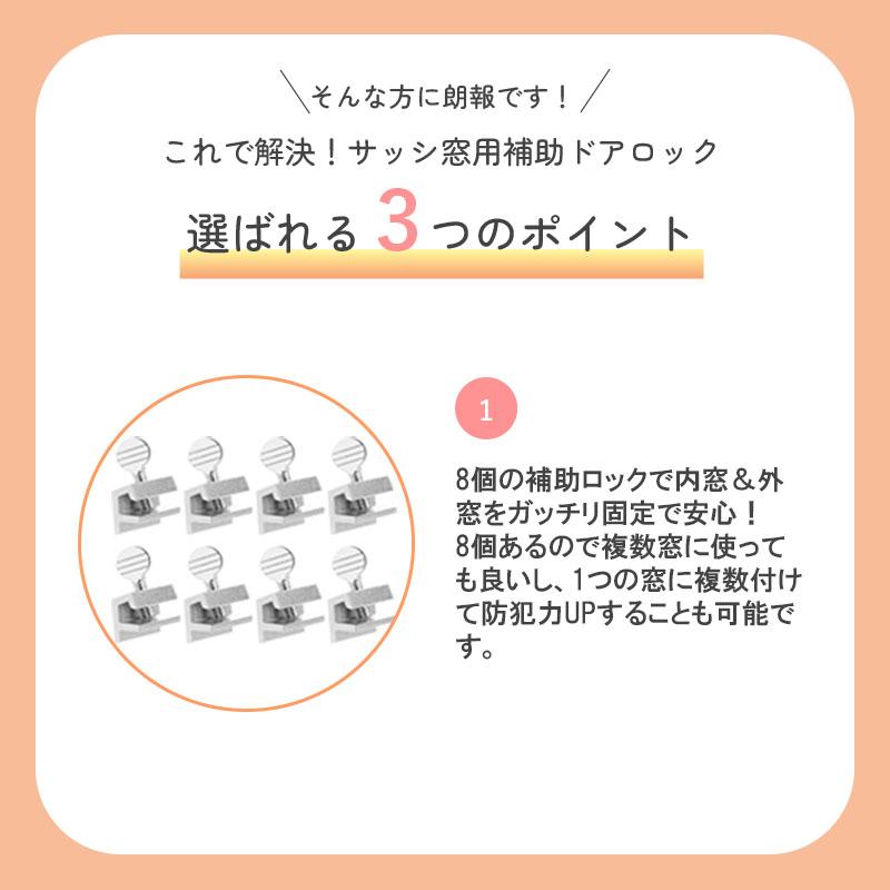 8個セット／ 鍵一体型 防犯 サッシ 窓 ストッパー 鍵 窓用 サッシ窓