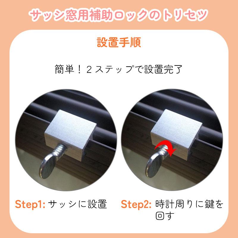 8個セット/ 鍵一体型 防犯 サッシ 窓 ストッパー 鍵 窓用 8個セット/ 鍵一体型 防犯 サッシ 窓 ストッパー 鍵 窓用