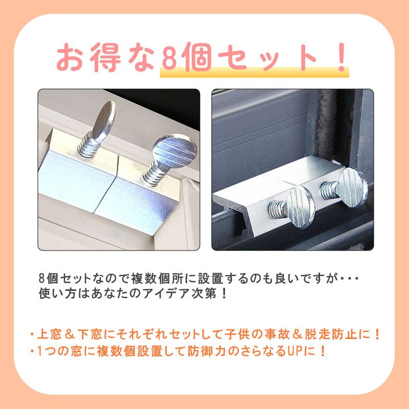 8個セット/ 鍵一体型 防犯 サッシ 窓 ストッパー 鍵 窓用 8個セット/ 鍵一体型 防犯 サッシ 窓 ストッパー 鍵 窓用