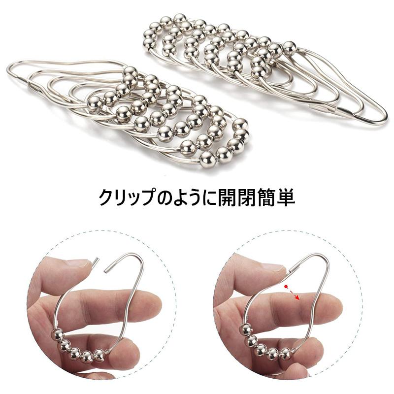 20個セット ボール付き ステンレス製 カーテンリングランナー