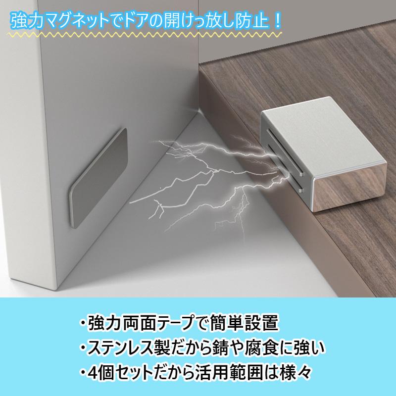 K☆K。。。★★　マグネットあり 20250706.12点おまとめ お得な4個セット／ 強力 マグネットキャッチ 扉 幅4.1cm