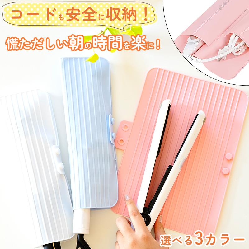 パステルカラー 耐熱ヘアアイロンマット＆ポーチ シリコン製 ヘア