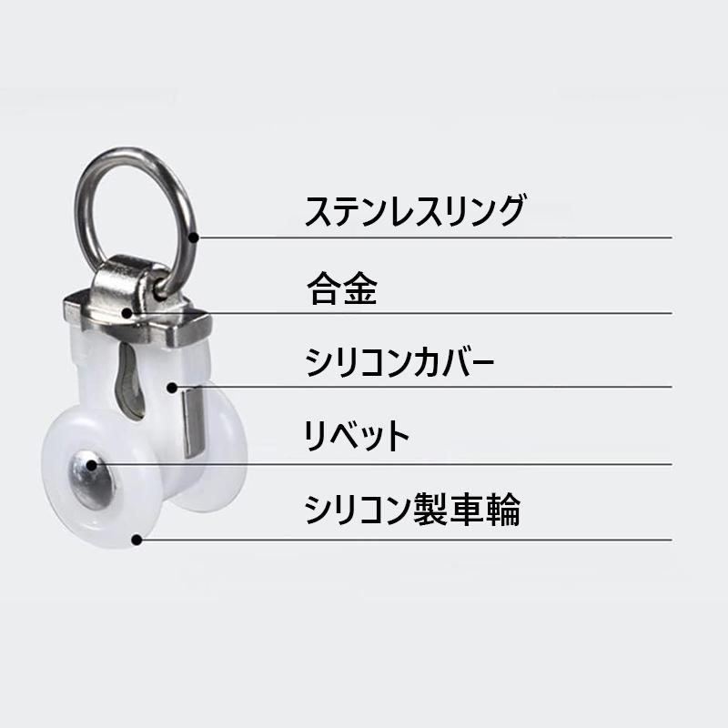 お得な20個セット／ ステンレス製 カーテンランナー 後入れ カーテン