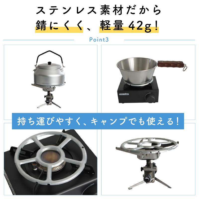 お得な2枚セット／ 小さい鍋用 ミニ 五徳 直径15.6cm ガスコンロ