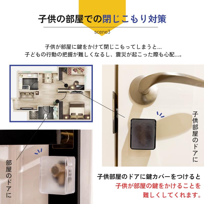 お得な2個セット/ スライド式ドア鍵カバー 穴あけ不要 両面 お得な2個セット/ スライド式ドア鍵カバー 穴あけ不要 両面