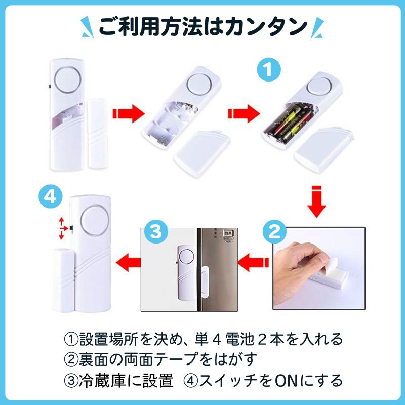 2個セット/ 冷蔵庫アラーム 子供や高齢者 冷蔵庫漁りの防止 2個セット/ 冷蔵庫アラーム 子供や高齢者 冷蔵庫漁りの防止