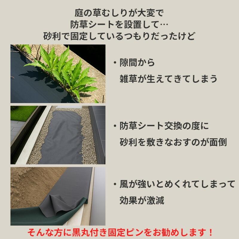 防草シート 固定ピン 50本セット ぼうそうシート u字ピン uピン杭 杭