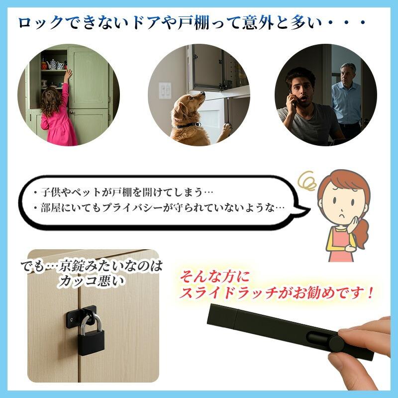 ◎即日発送心がけてます◎　1104545 スライドロック スライドロック ブラック スライド ロック スライドラッチ