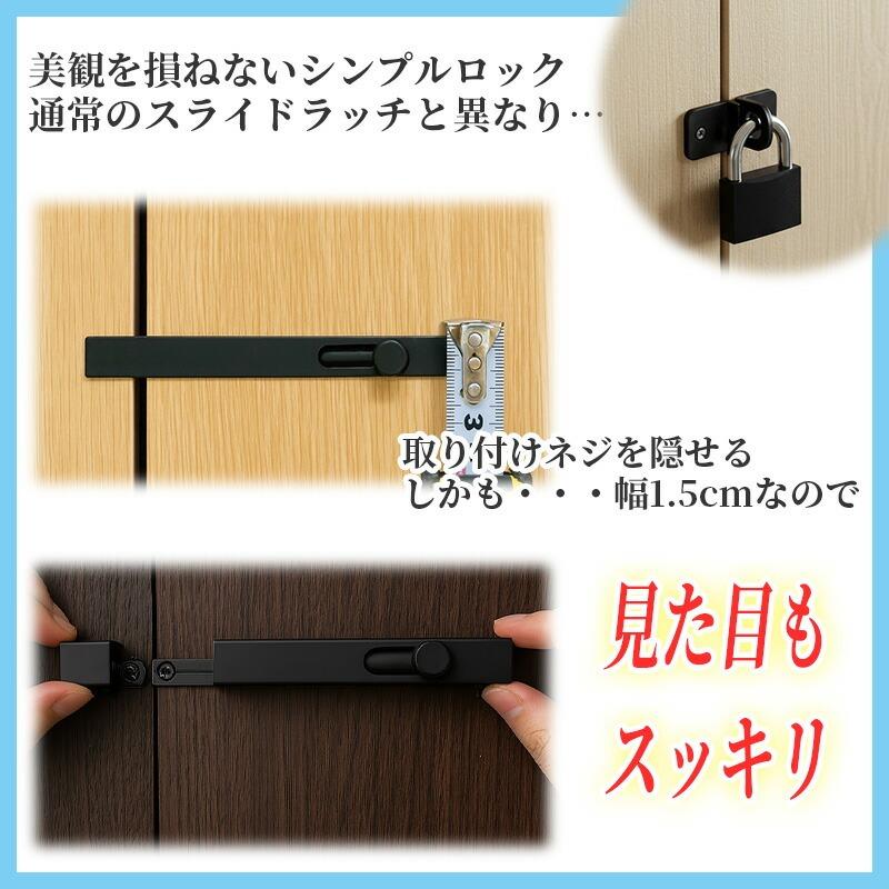 ◎即日発送心がけてます◎　1104545 スライドロック スライドロック ブラック スライド ロック スライドラッチ
