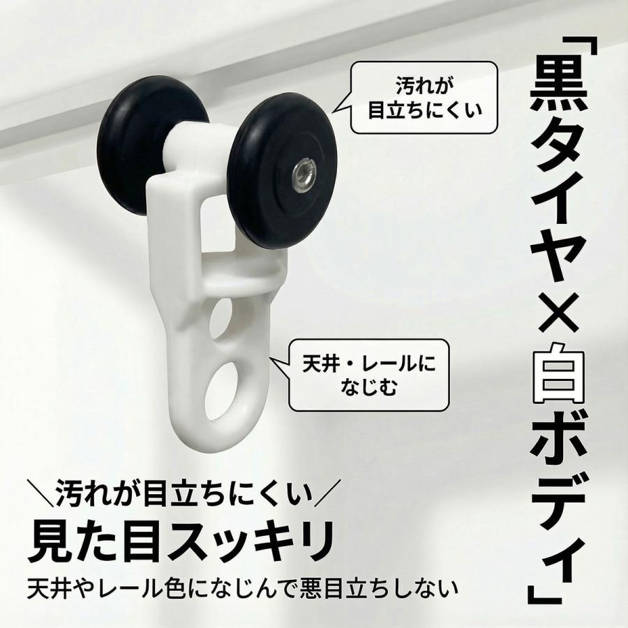 お得な20個セット／ カーテンレール ランナー 高さ36x幅20cm 車輪径